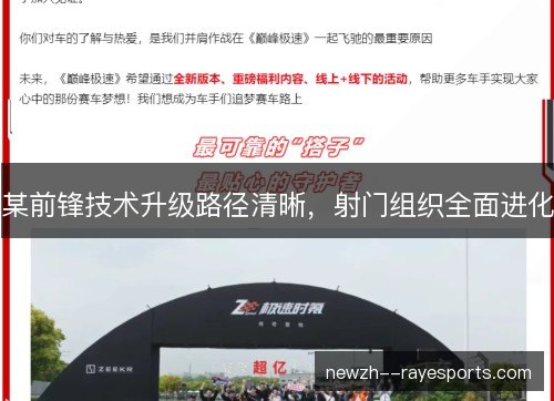 某前锋技术升级路径清晰,射门组织全面进化 某前锋技术升级路径清晰,射门组织全面进化